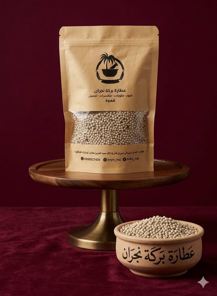 White pepper 350 grams