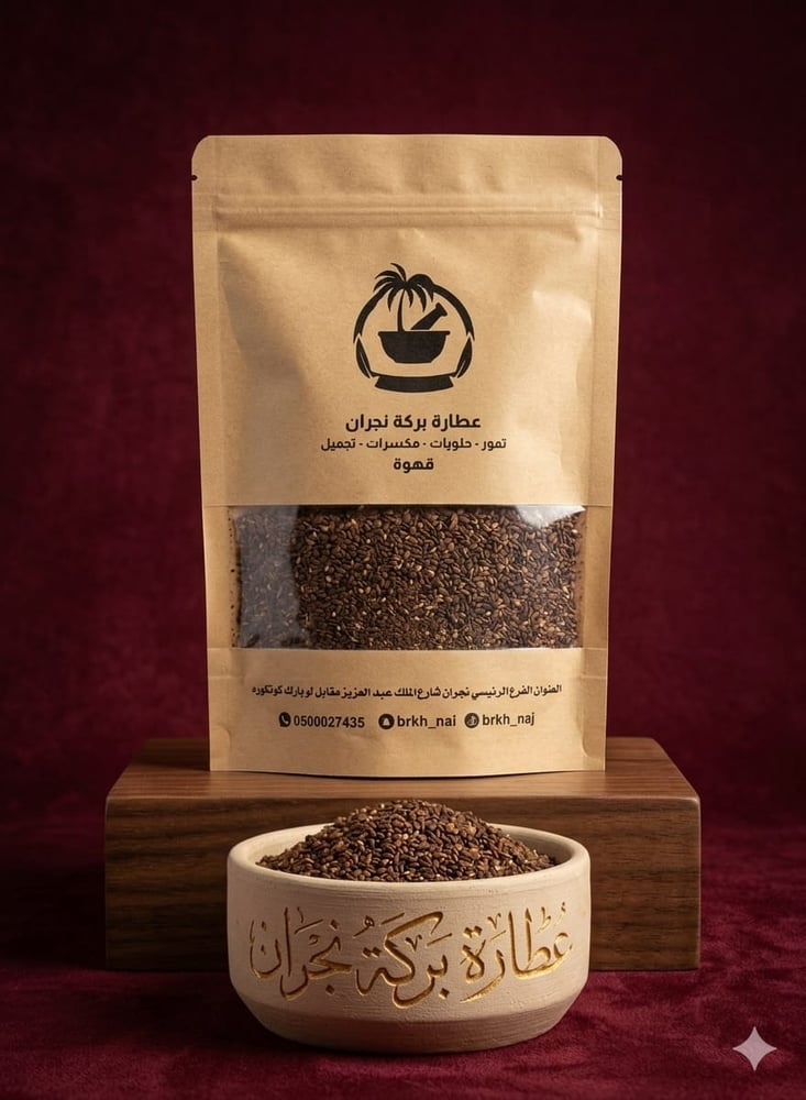 Black sesame 340 grams