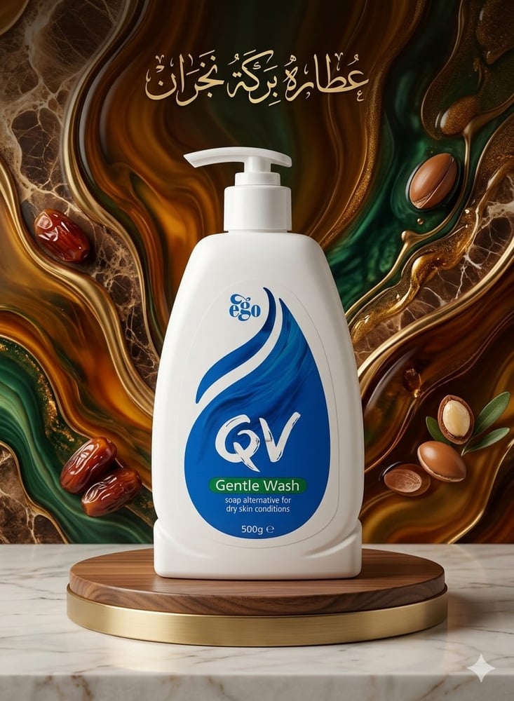 QV gentle skin cleanser 500 grams