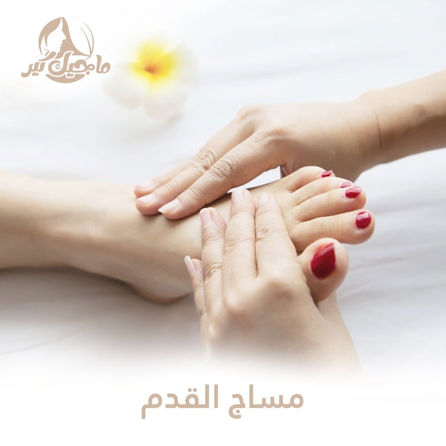 مساج الاقدام 30 دقيقة