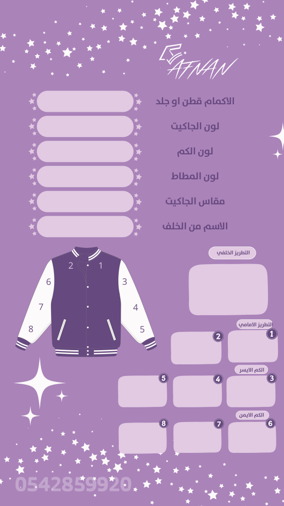 جاكيت سينيور 2027