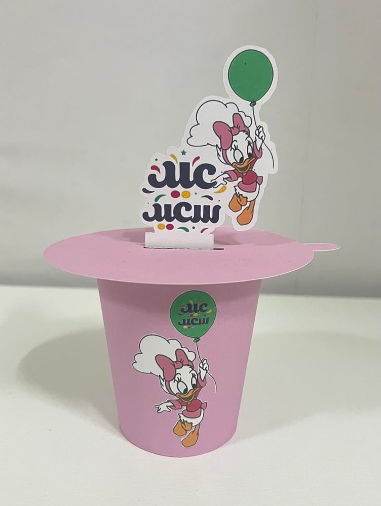 كوب عيديه