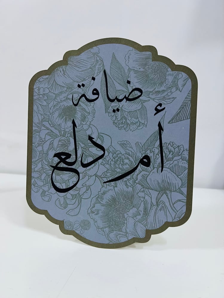 كرت استقبال