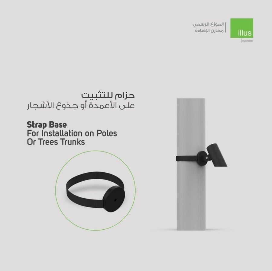 حزام مثبيت لـ (وحدات ( أجهزة ) إضاءة مسلطة – بروجيكتور) وحدات إضاءة غرس أرضية