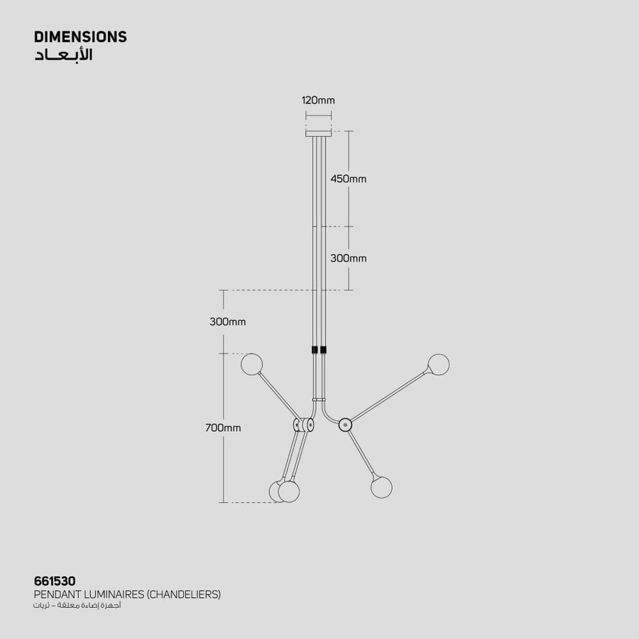 أجهزة إضاءة معلقة – ثريا بتصميم أذرع متشعبة Pendant Lighting – Branching Arms Chandelier
