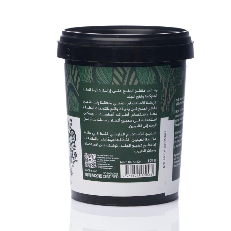 إكسا مقشر الملح اكليل الجبل600 جرام 4