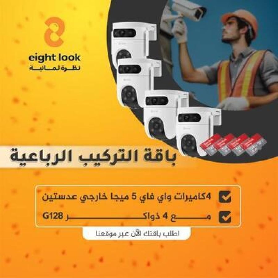 عرض 4 كاميرات واي فاي ezviz 3k