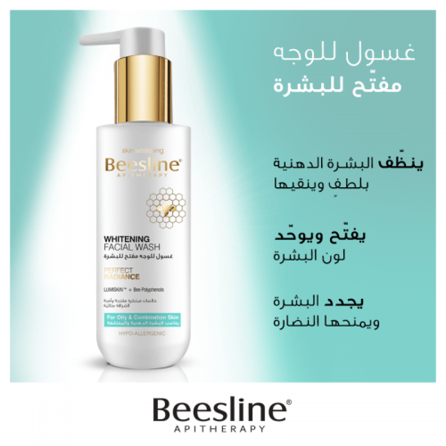 Bazelin facial cleanser brightening for oily and combination skin 250 ml