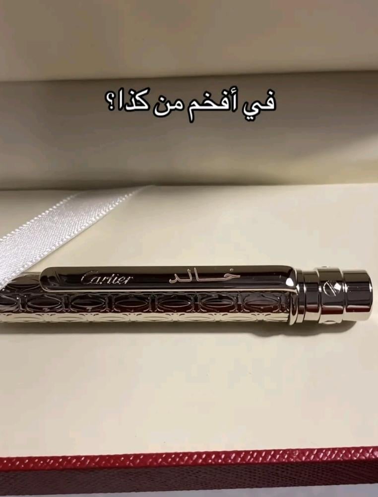 قلم كارتير بالاسم قدمها لمن تحب