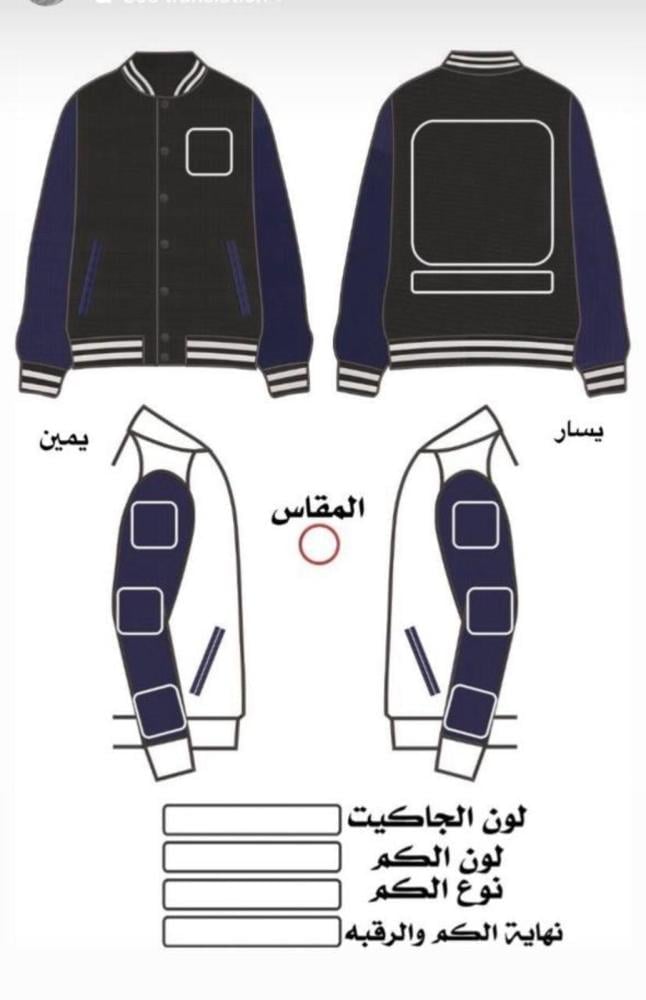 جاكيت سينيور 2026 