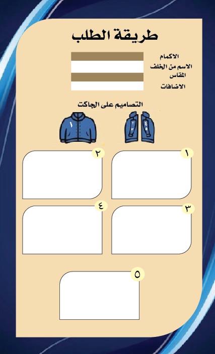 جاكيت سينيور 2026 
