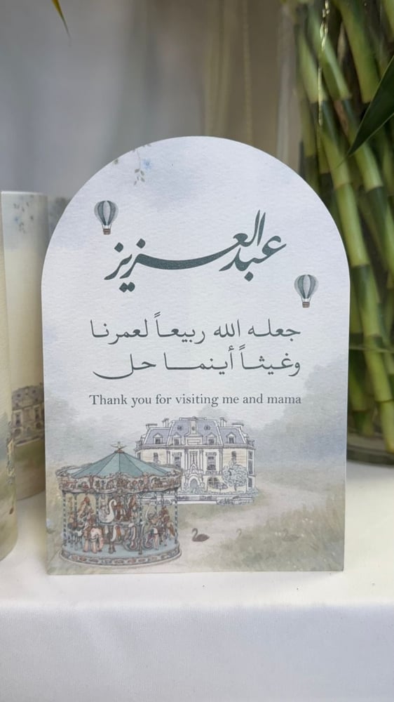 البكج المميز للمواليد 80 قطعة