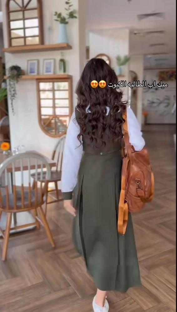 مريول مدرسي الشكل الجديد