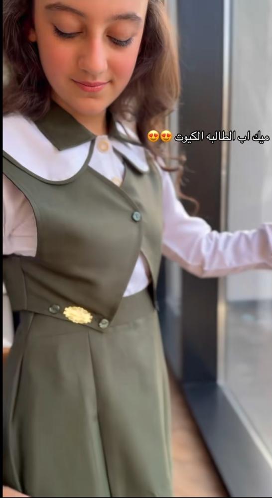 مريول مدرسي الشكل الجديد