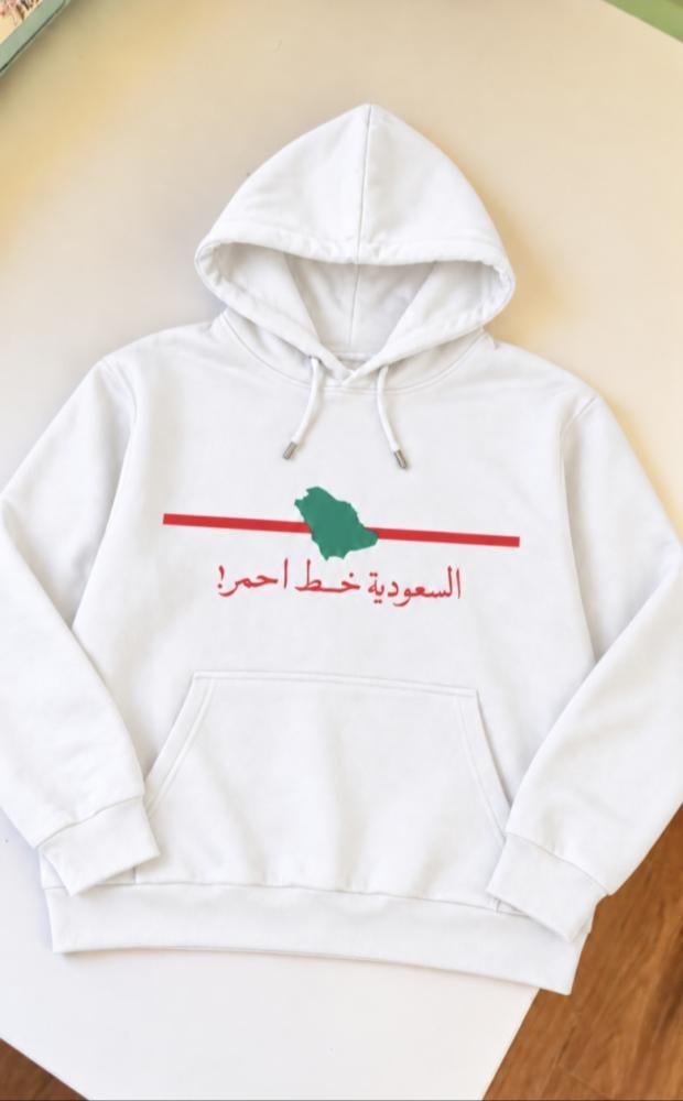 هودي "السعودية خط أحمر