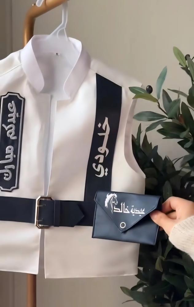 سديري ولادي للعيد انيق حصري شكل جديد