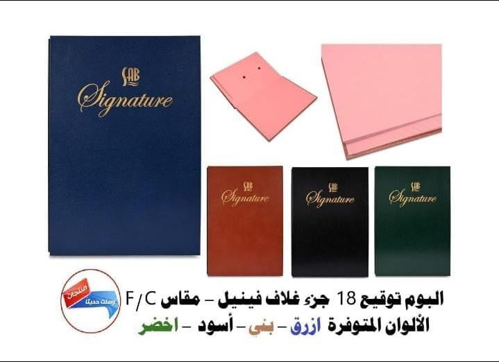 ساب - البوم توقيع 18 جزء غلاف فينيل - مقاس F/C