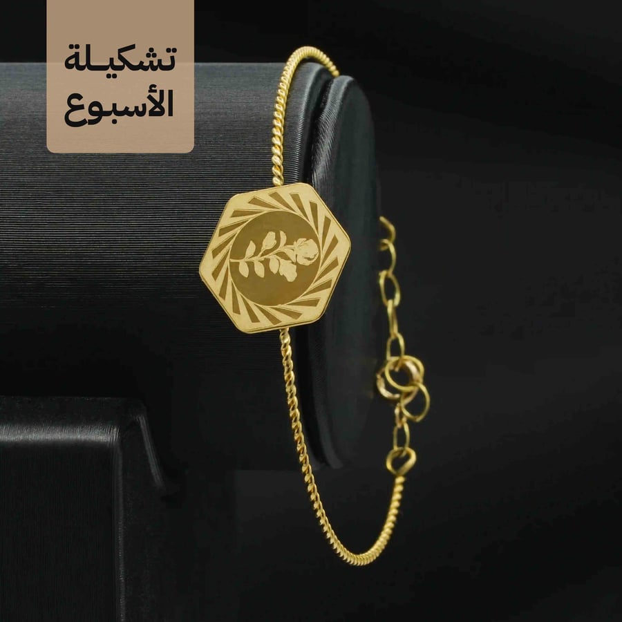 سوارة ذهب أطفال (K1284) WF