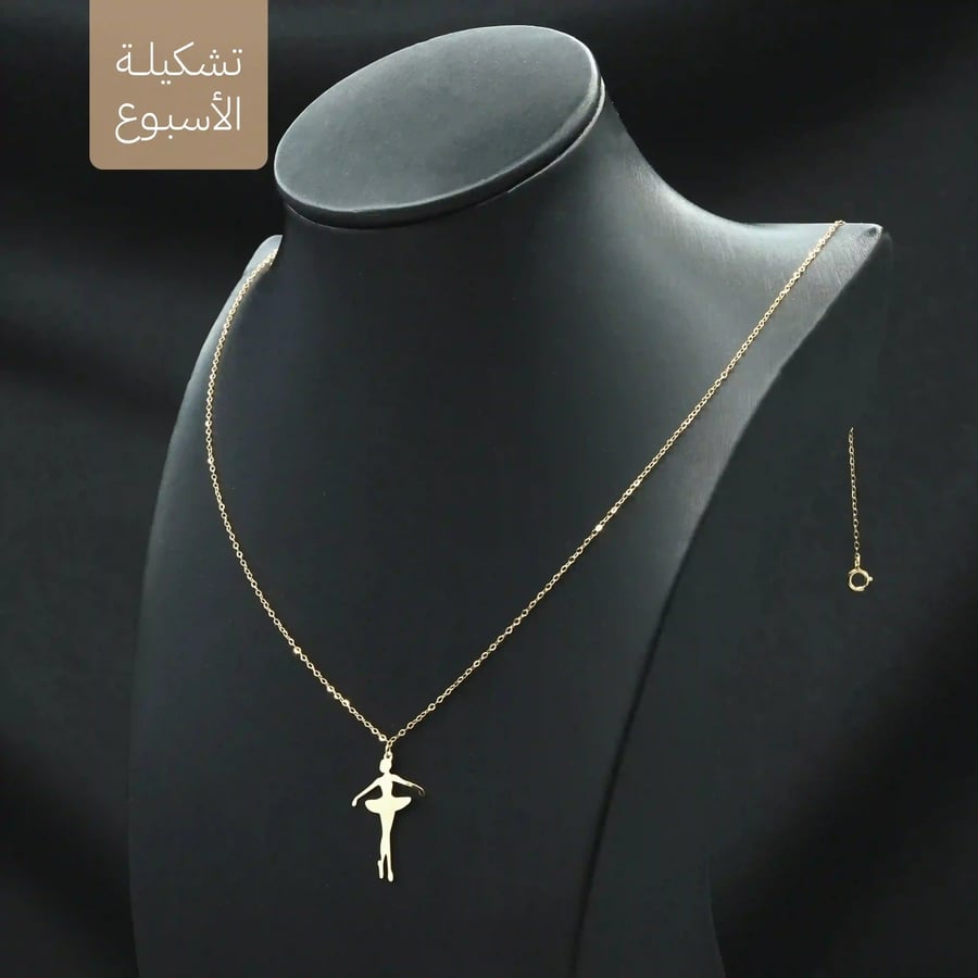 عقد ذهب راقصة الباليه (N507) WF