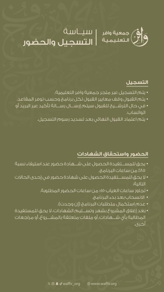اللقاءات العلمية الفقهية -النسخة الثالثة-