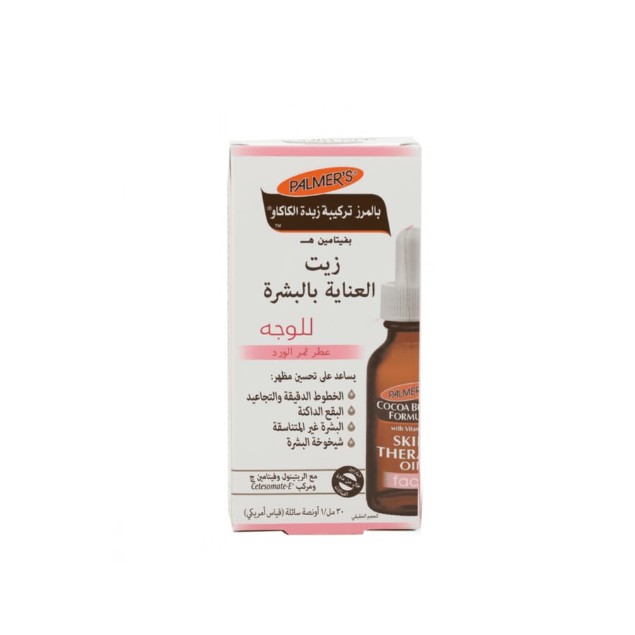 بالمرز زيت العنايه الوجه30مل