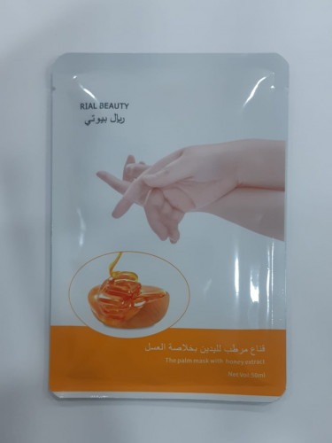 ريال بيوتي قناع مرطب اليدين حبة +حبة مجانا