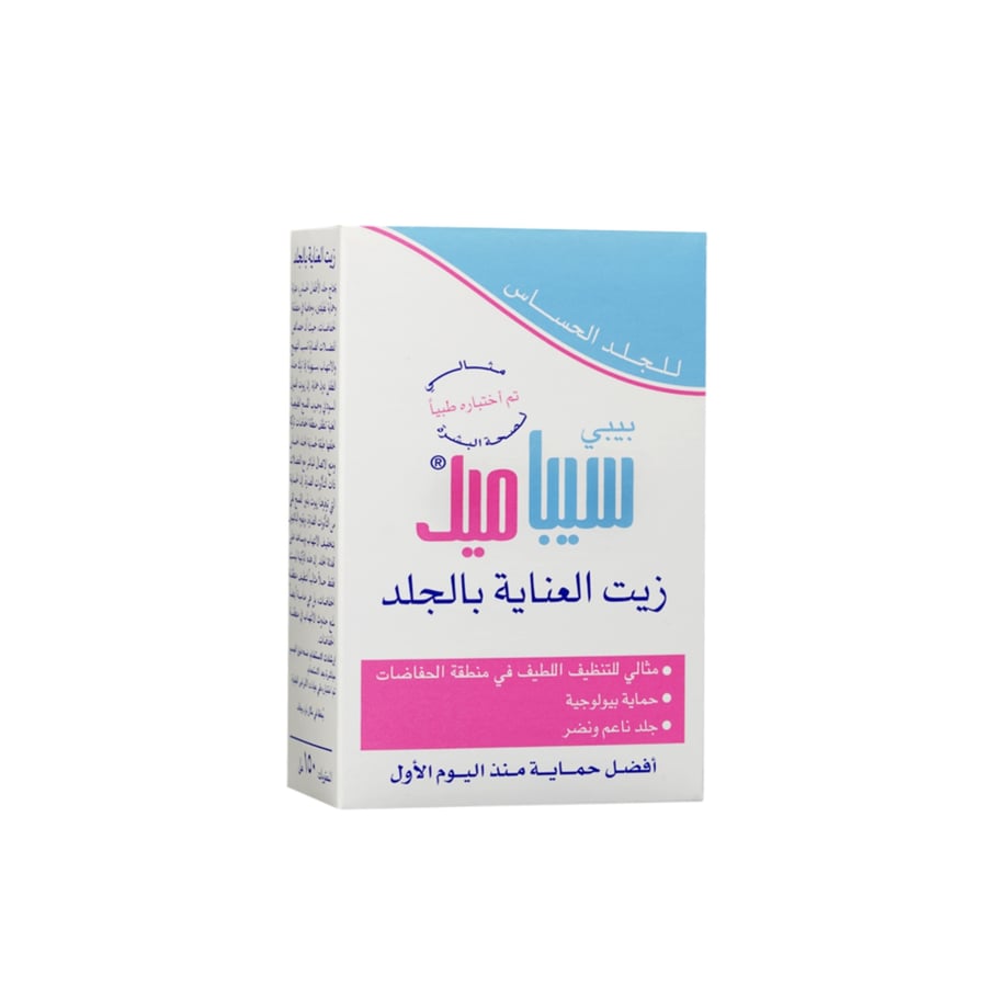 سيباميد زيت العناية بالجلد للاطفال 150 مل