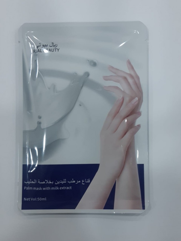 ريال بيوتي قناع مرطب اليدين حبة +حبة مجانا