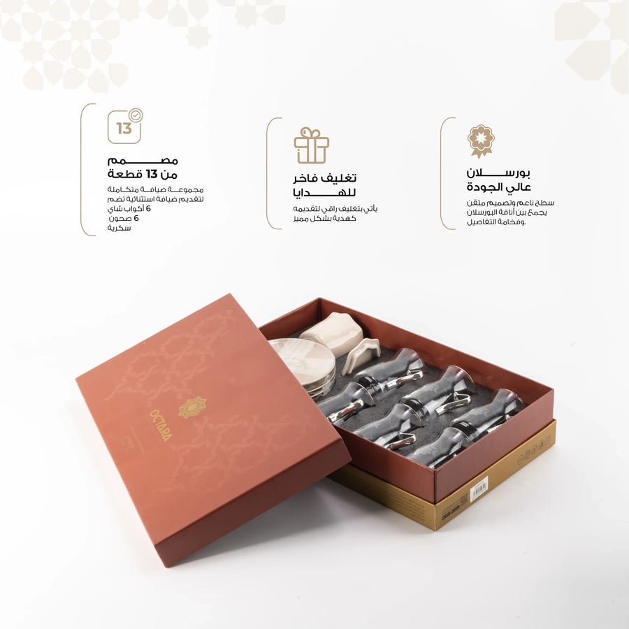 استكانات  شاي , طقم كاسات , طقم شاي ,  كاسات ضيافة