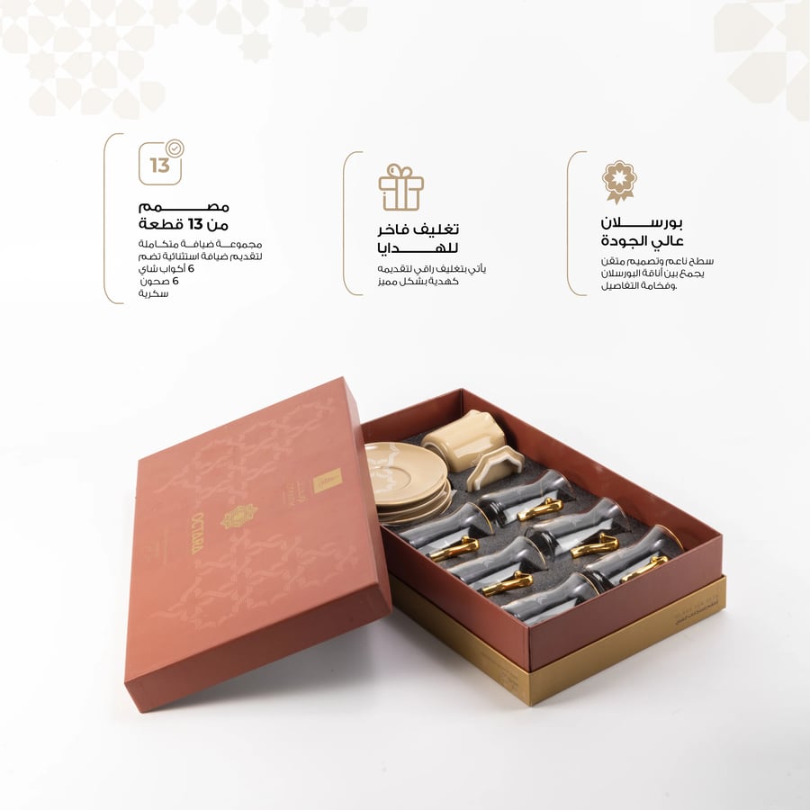 استكانات  شاي , طقم كاسات , طقم شاي ,  كاسات ضيافة