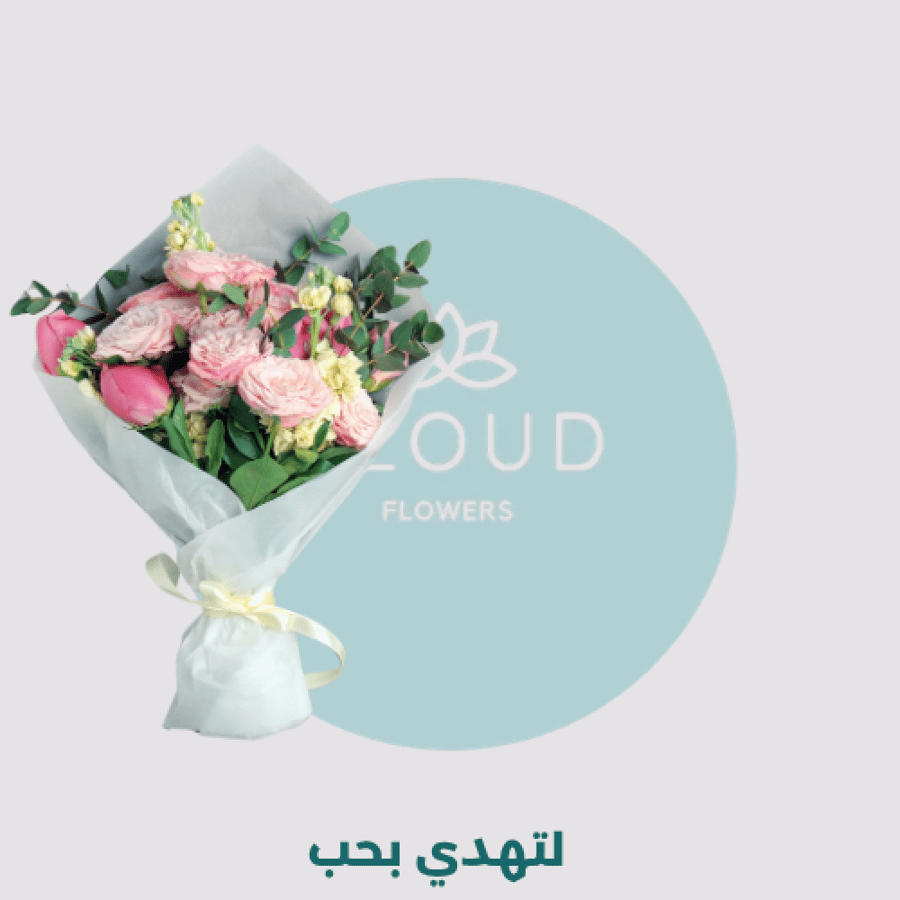 باقة المولود