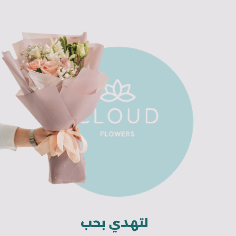 باقة الاميرة