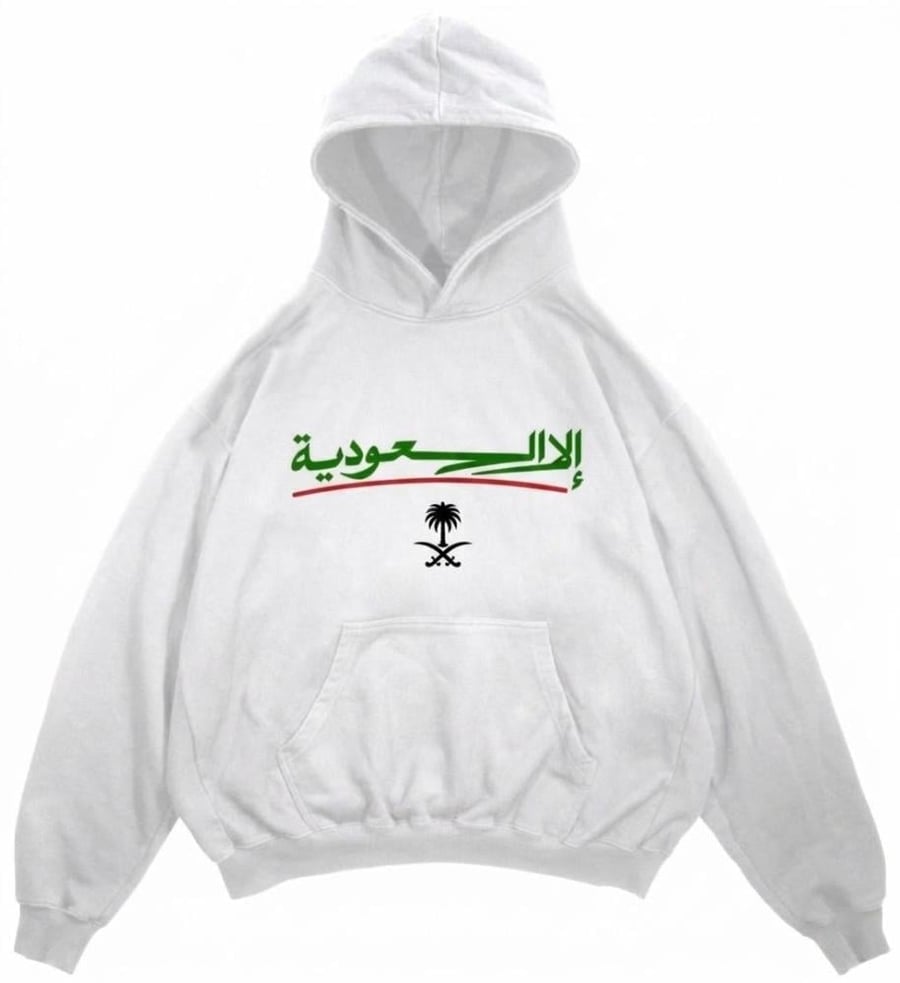 الا السعودية