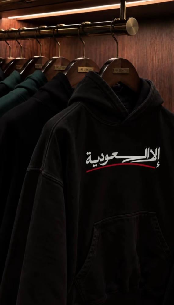 الا السعودية