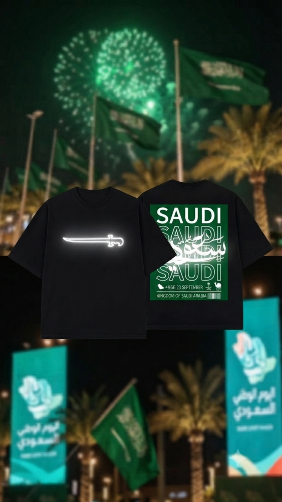 تشرت يوم الوطني عاكس