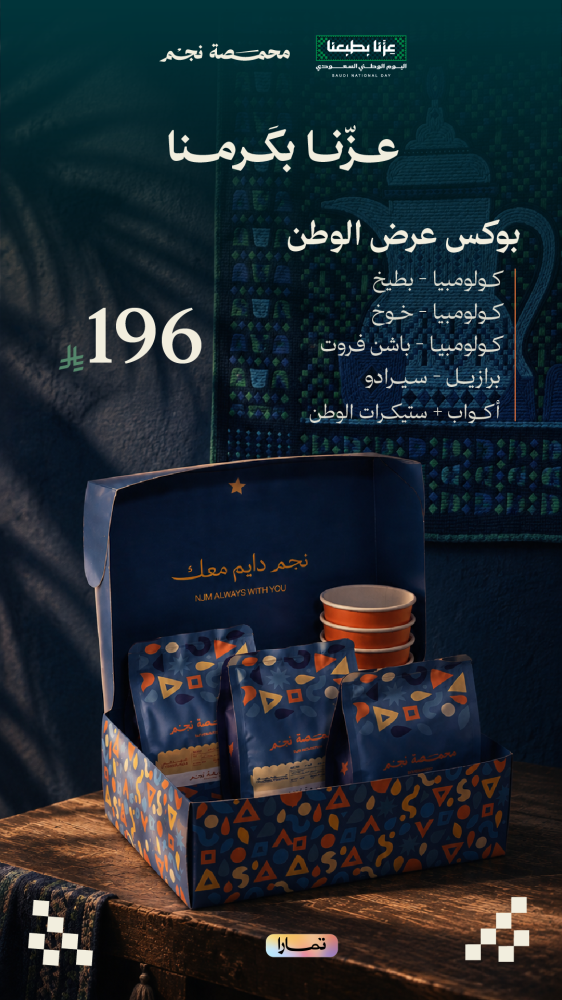 بوكس 196
