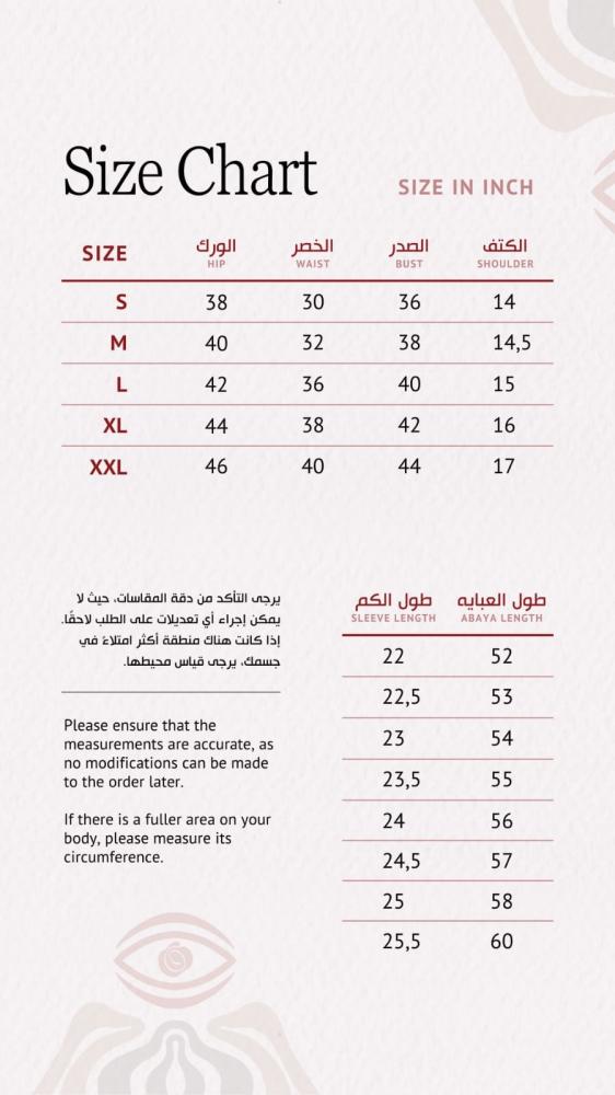 لجين بليزر