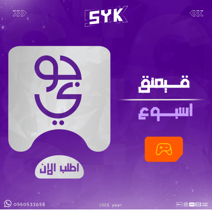 قيمتق أسبوع