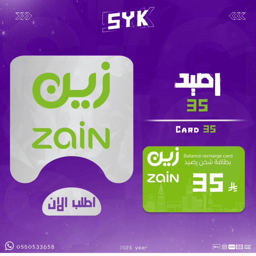رصيد 35