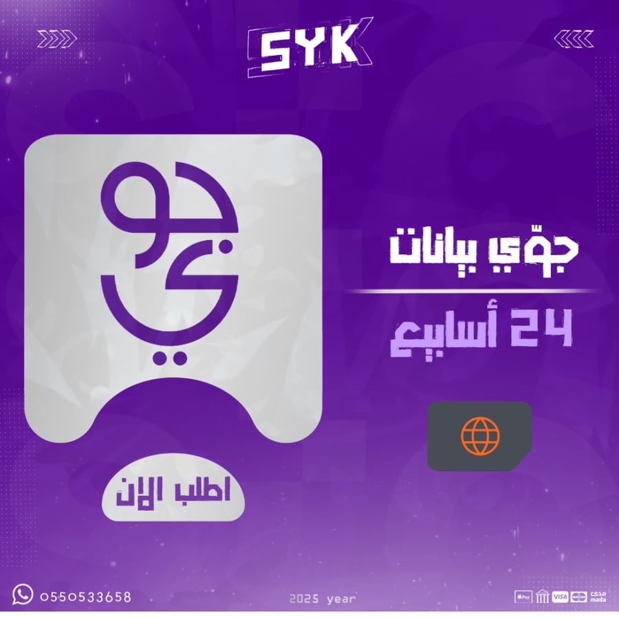 جوي بيانات 24 أسبوع