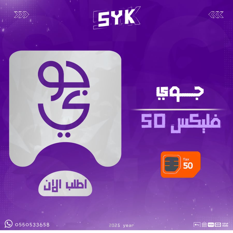 فليكس 50