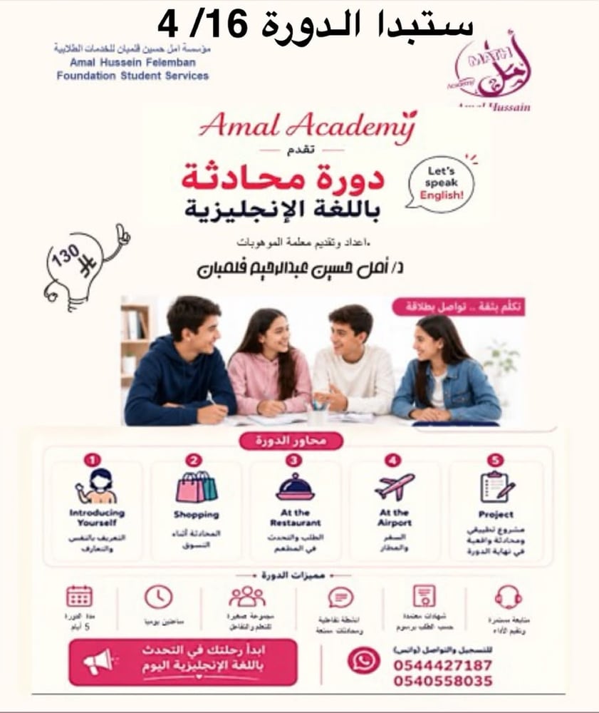 محادثة باللغة الانجليزية