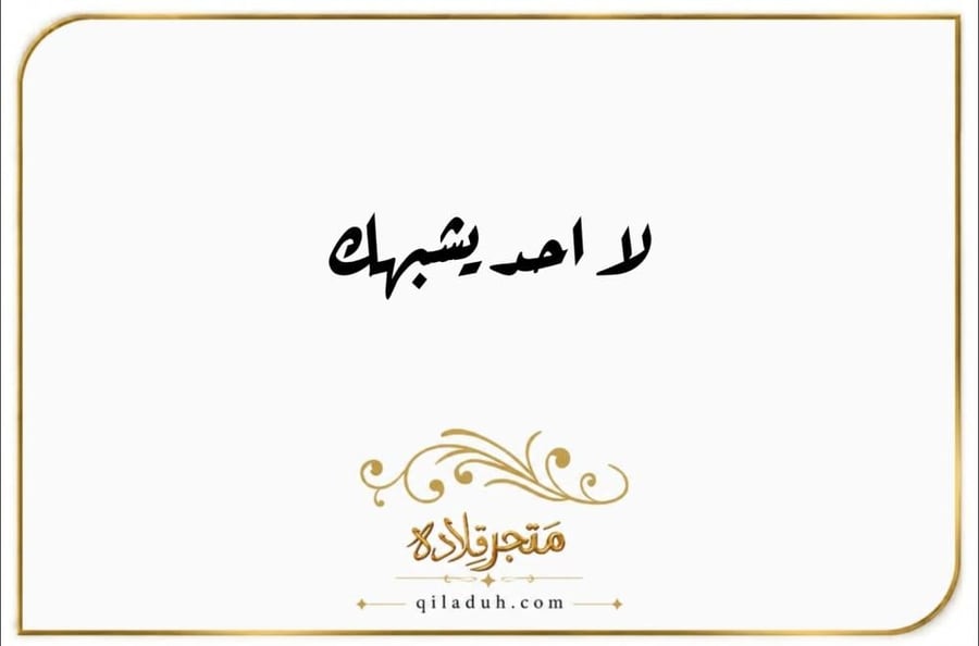 قلاده ناعمه باالاسم-لمسة أنوثة مخصصة لكِ