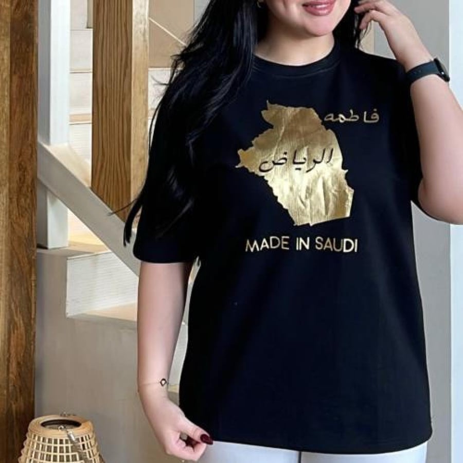 تيشرت - اليوم الوطني