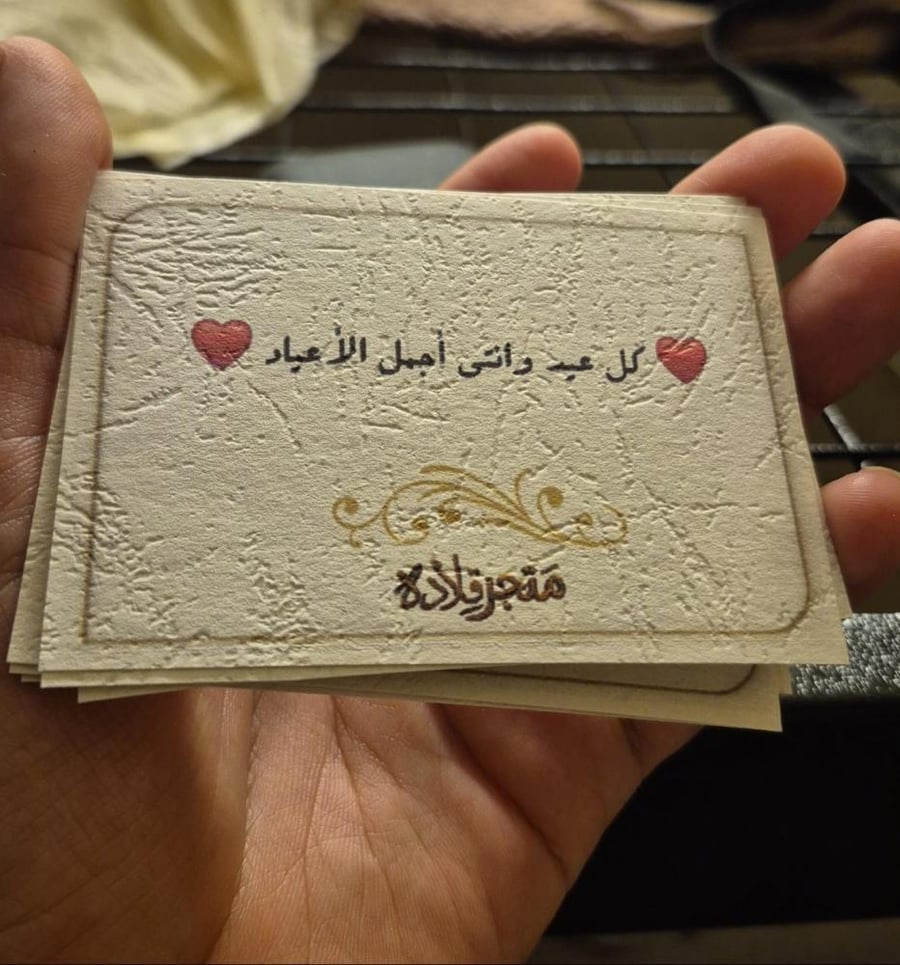 سلسال حصري - منقوش مطلي بـالذهب عيار 21