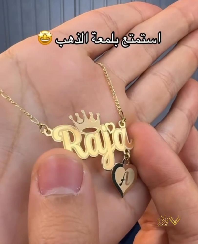 سلسال ملكي - مطلي بـالذهب عيار 21