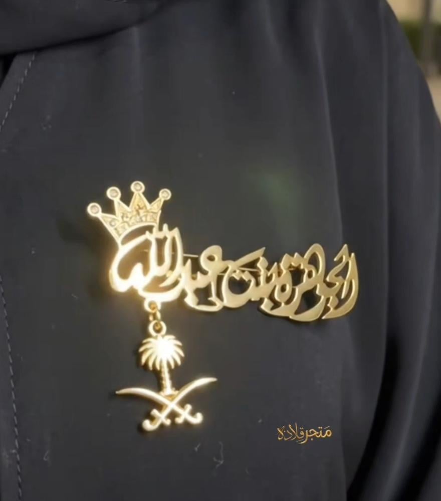 بروش ثلاثي يزين إطلالتك بكل فخر - مطلي بـالذهب عيار 21