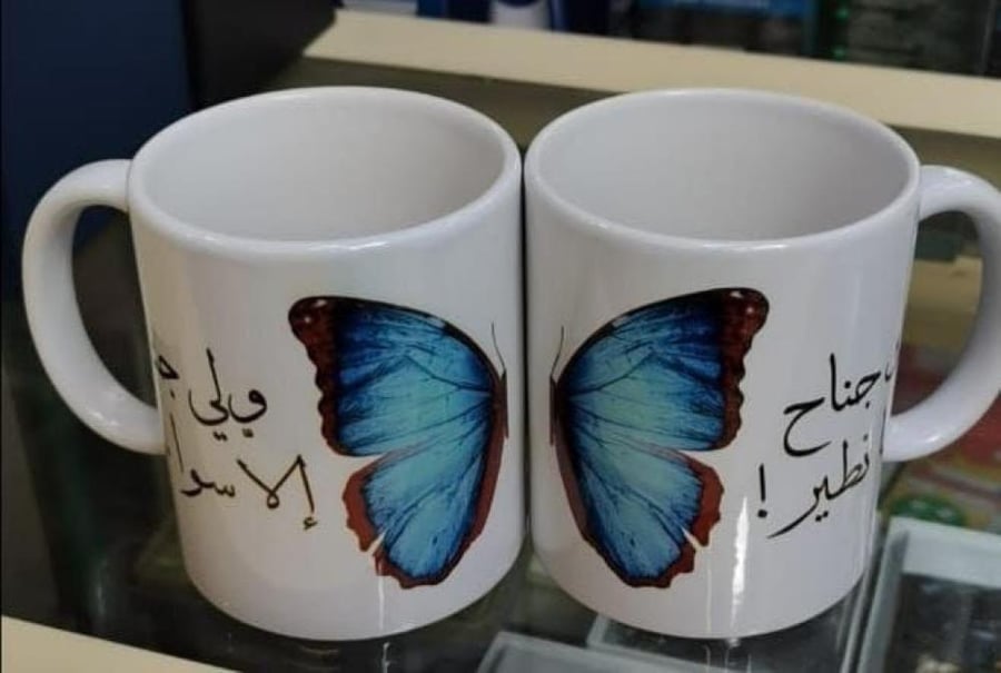 طقم أكواب - الفراشه وا الحب