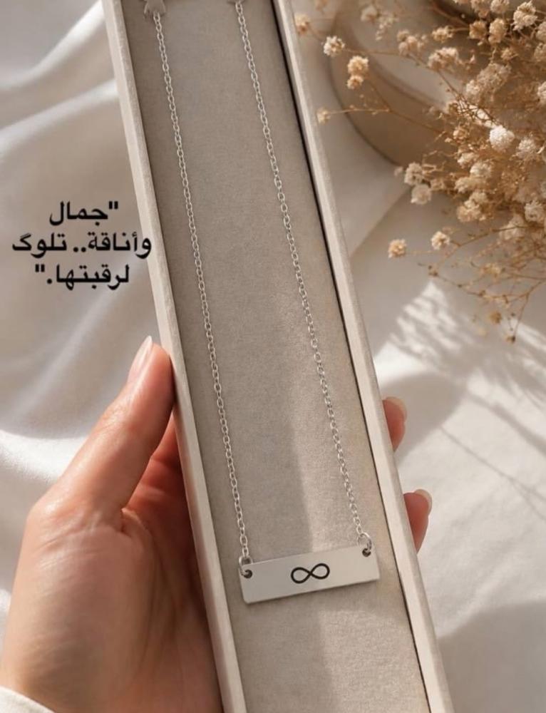 سلسال عبارة