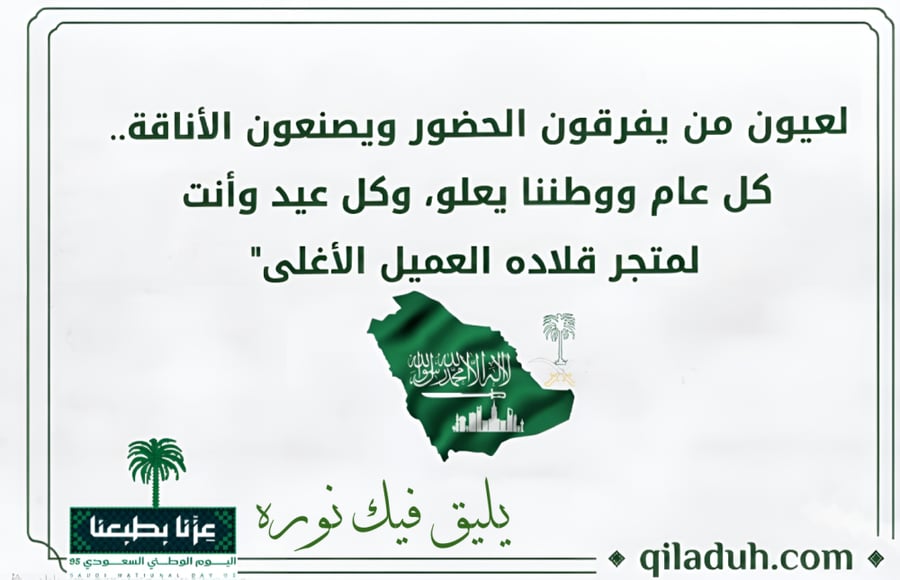 طقم حصري - بالاسم.. الهدية الأجمل لمناسبات الوطن